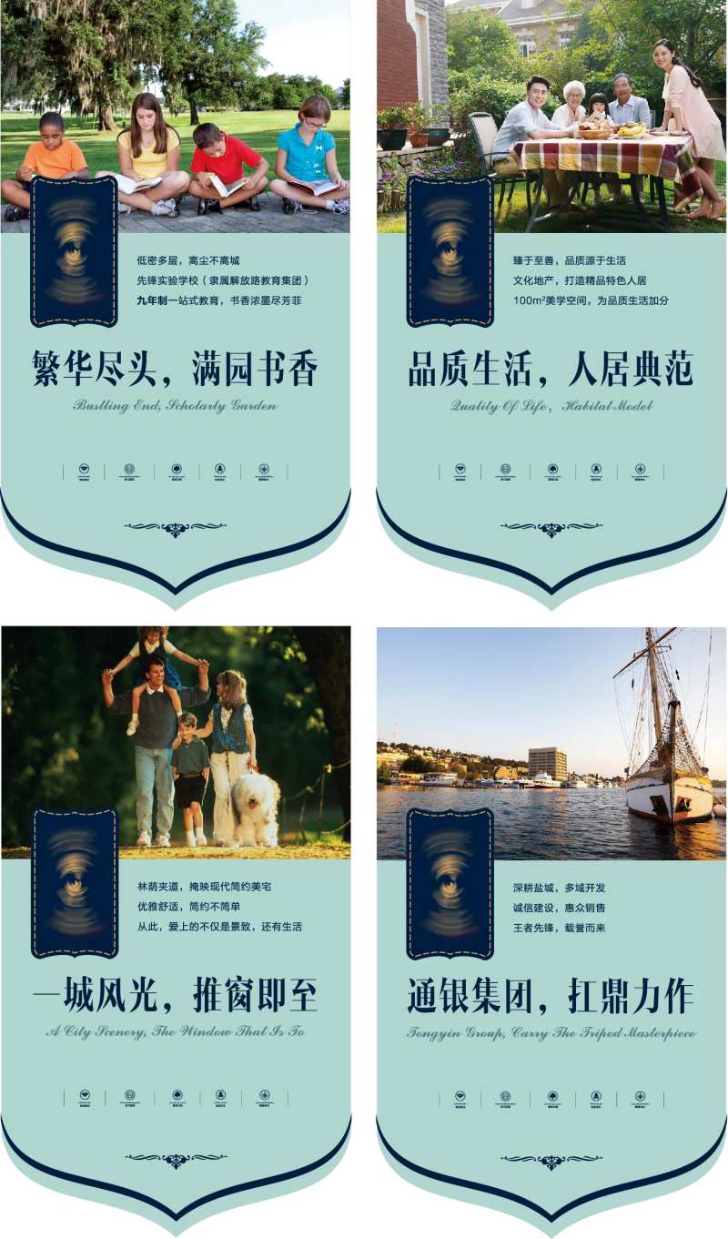 低密多层刚需吊旗-采灵感-cailinggan.com