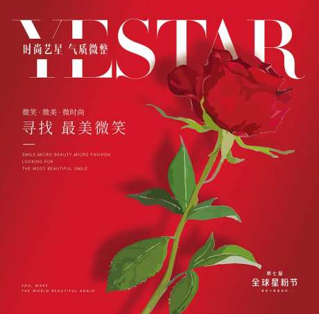 情人节玫瑰海报展板-采灵感-https://www.cailinggan.com/