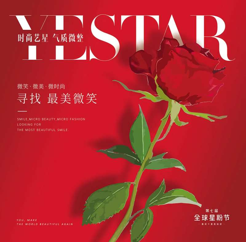 情人节玫瑰海报展板-采灵感-cailinggan.com