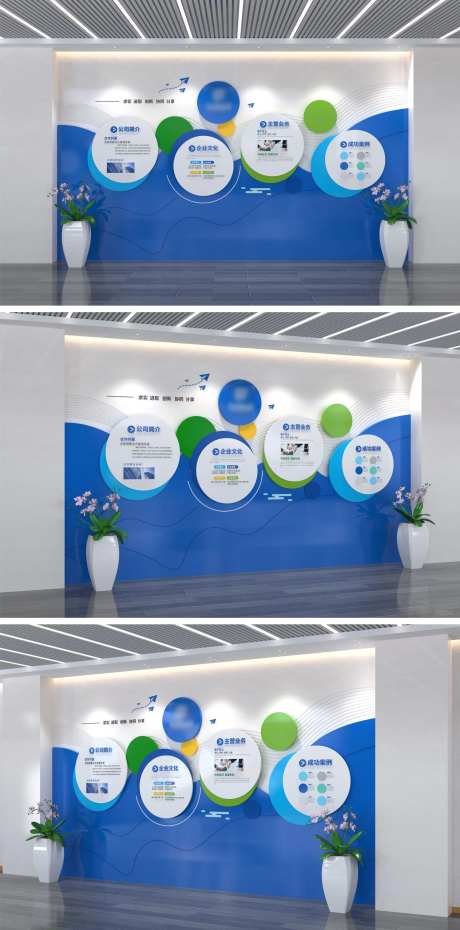 蓝色企业简介文化墙-采灵感-https://www.cailinggan.com/