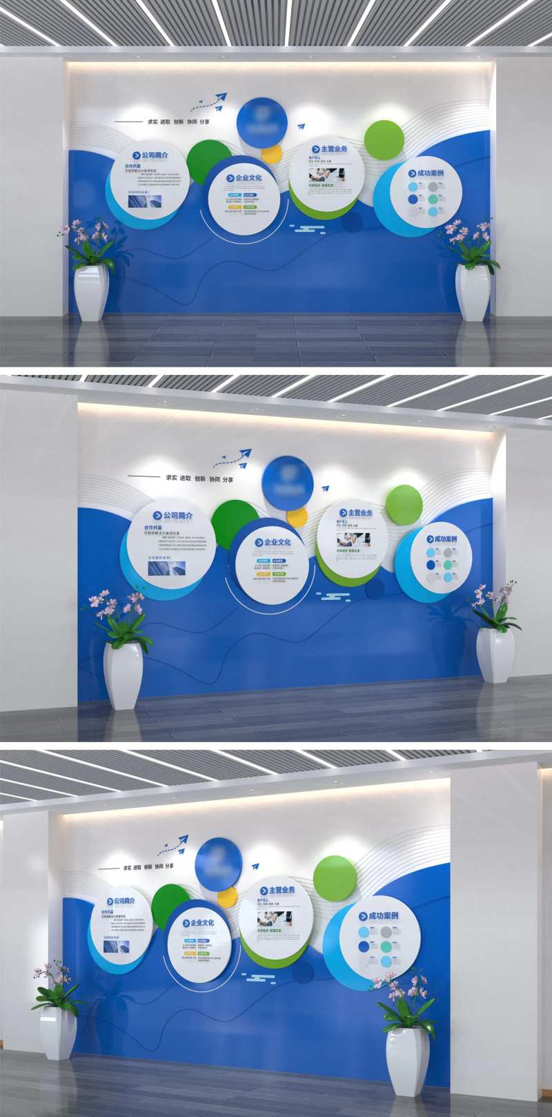 蓝色企业简介文化墙-采灵感-cailinggan.com
