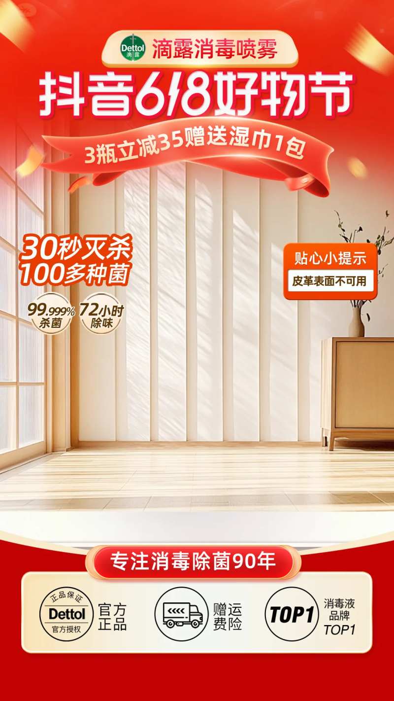 直播图banner-采灵感-cailinggan.com