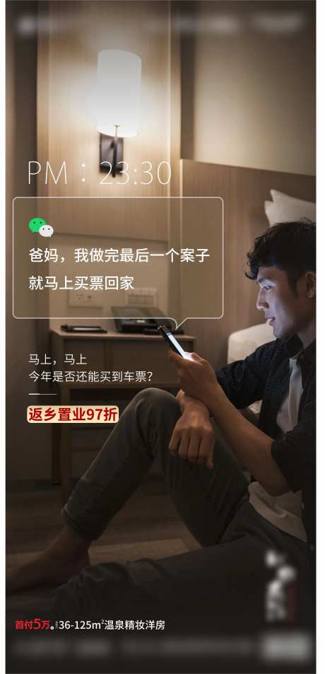 返乡稿-采灵感-cailinggan.com