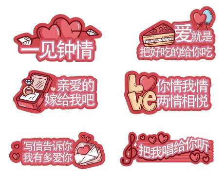 浪漫情人节拍照道具-采灵感-https://www.cailinggan.com/