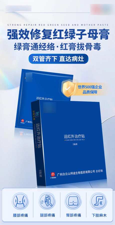 腰痛腰椎远红外治疗贴膏贴 产品-采灵感-https://www.cailinggan.com/