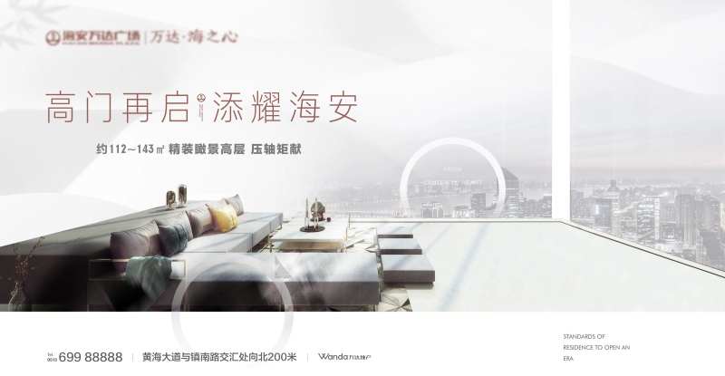 地产主形象画面海报-采灵感-cailinggan.com