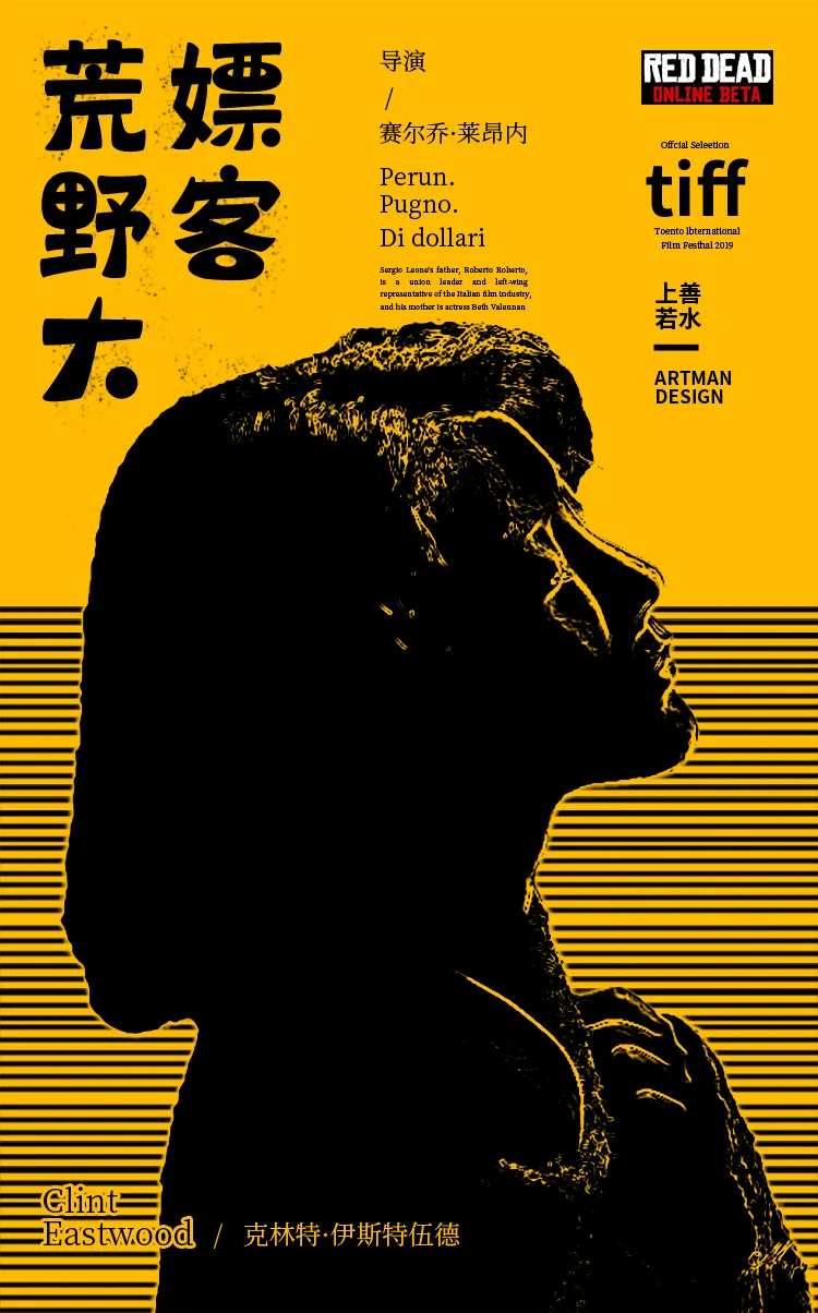 荒野大镖客电影宣传海报-采灵感-cailinggan.com