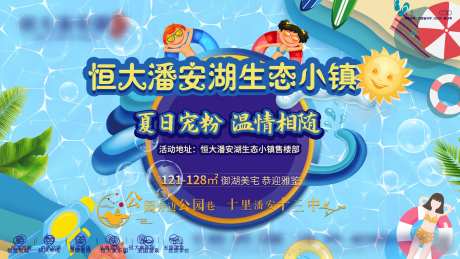 夏日游泳池游泳圈活动海报-采灵感-https://www.cailinggan.com/