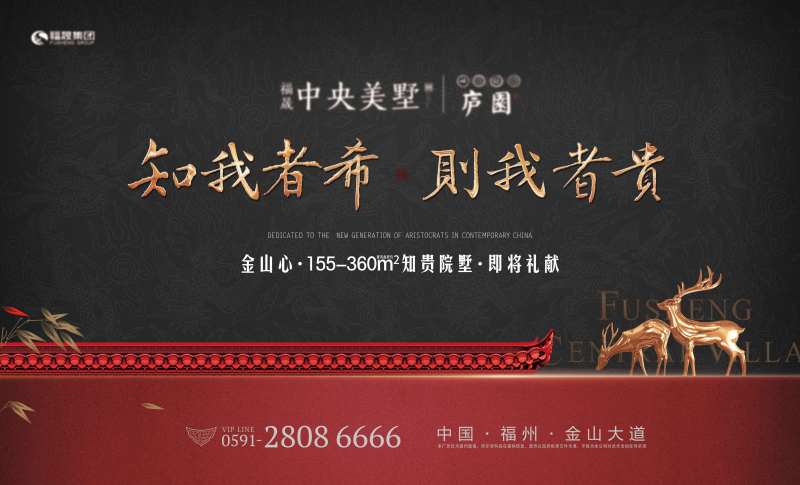 福晟中央美墅鹿形象户外延展-采灵感-cailinggan.com