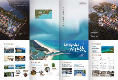 旅游地产 -采灵感-https://www.cailinggan.com/
