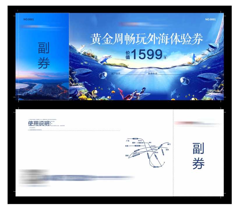 五一畅玩券-采灵感-cailinggan.com