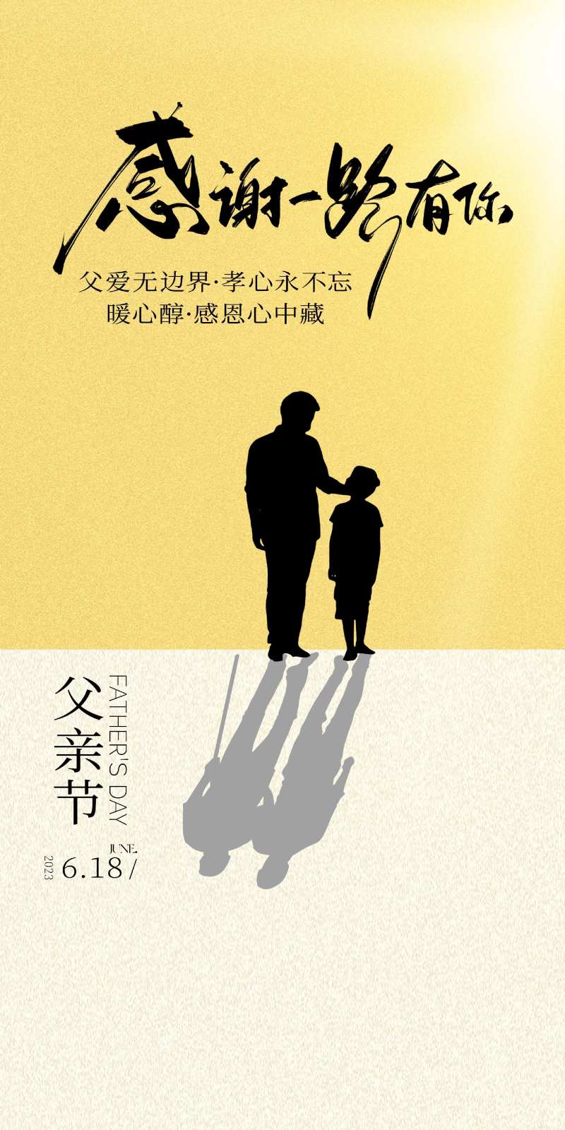 父亲节海报模板-采灵感-cailinggan.com