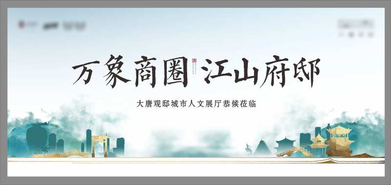 户外展板-采灵感-cailinggan.com