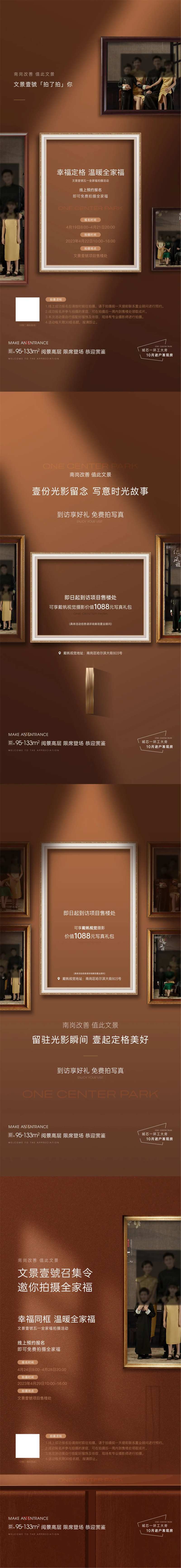 房地产全家福海报-采灵感-cailinggan.com