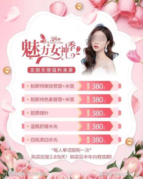 318女神活动-采灵感-https://www.cailinggan.com/