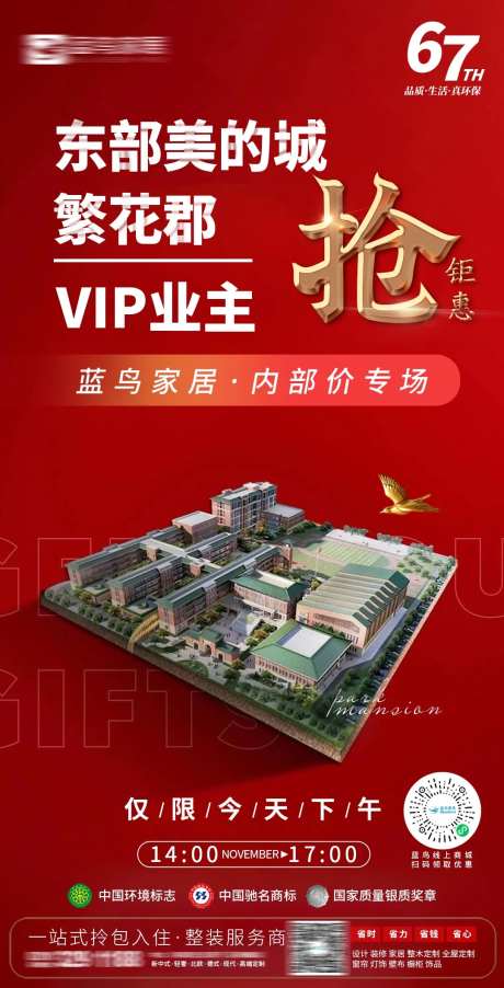 红金装修样板间刷屏海报-采灵感-https://www.cailinggan.com/