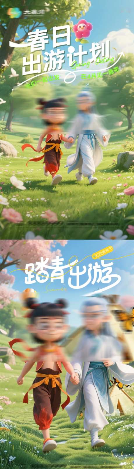 露营野炊 -采灵感-https://www.cailinggan.com/