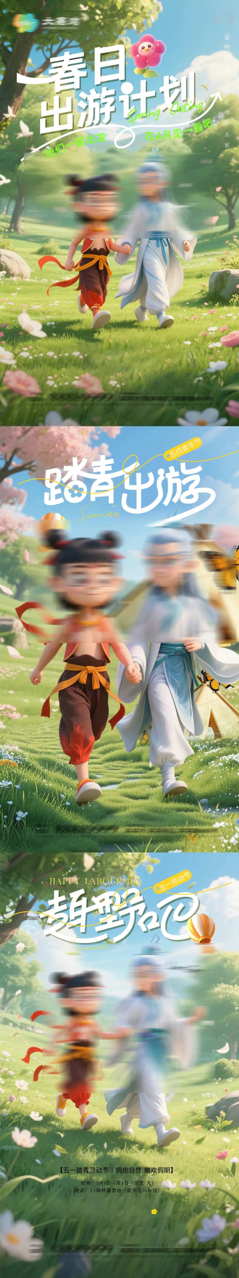 露营野炊 -采灵感-cailinggan.com