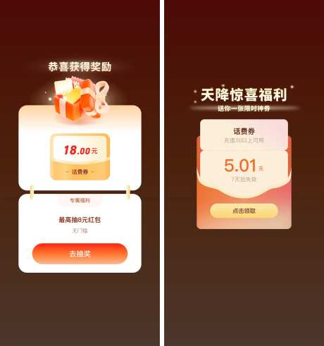 惊喜福利弹窗-采灵感-https://www.cailinggan.com/