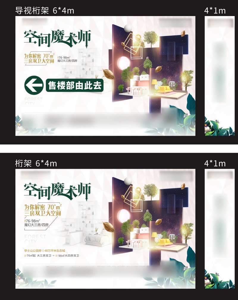 空间魔术师桁架-采灵感-cailinggan.com