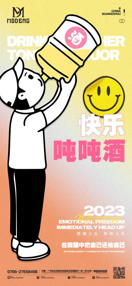 夜店日常海报-采灵感-https://www.cailinggan.com/