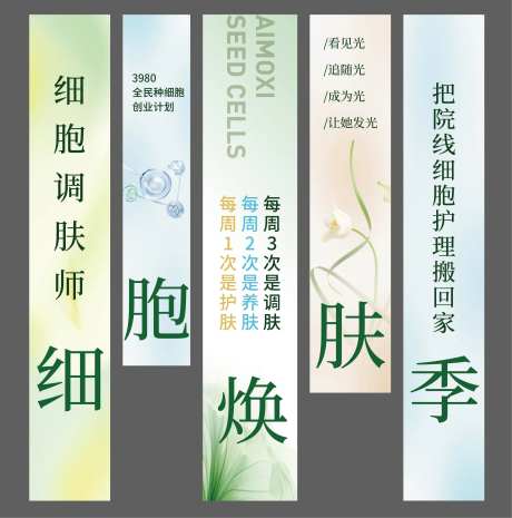 美业夏季促销活动条幅挂布吊旗-采灵感-https://www.cailinggan.com/