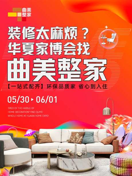 整家家博会-采灵感-https://www.cailinggan.com/