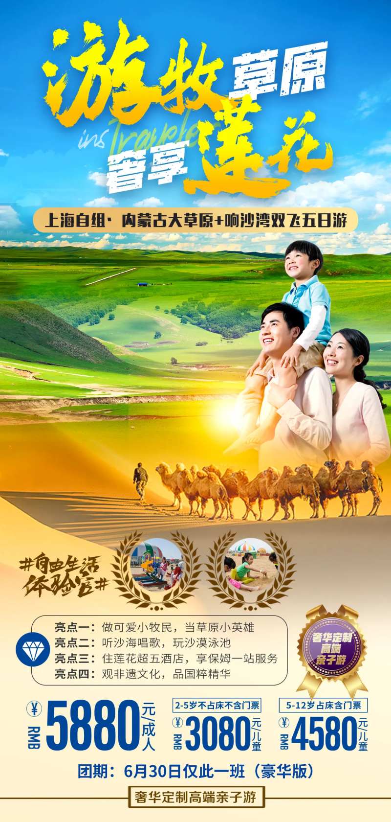 游牧草原-采灵感-cailinggan.com