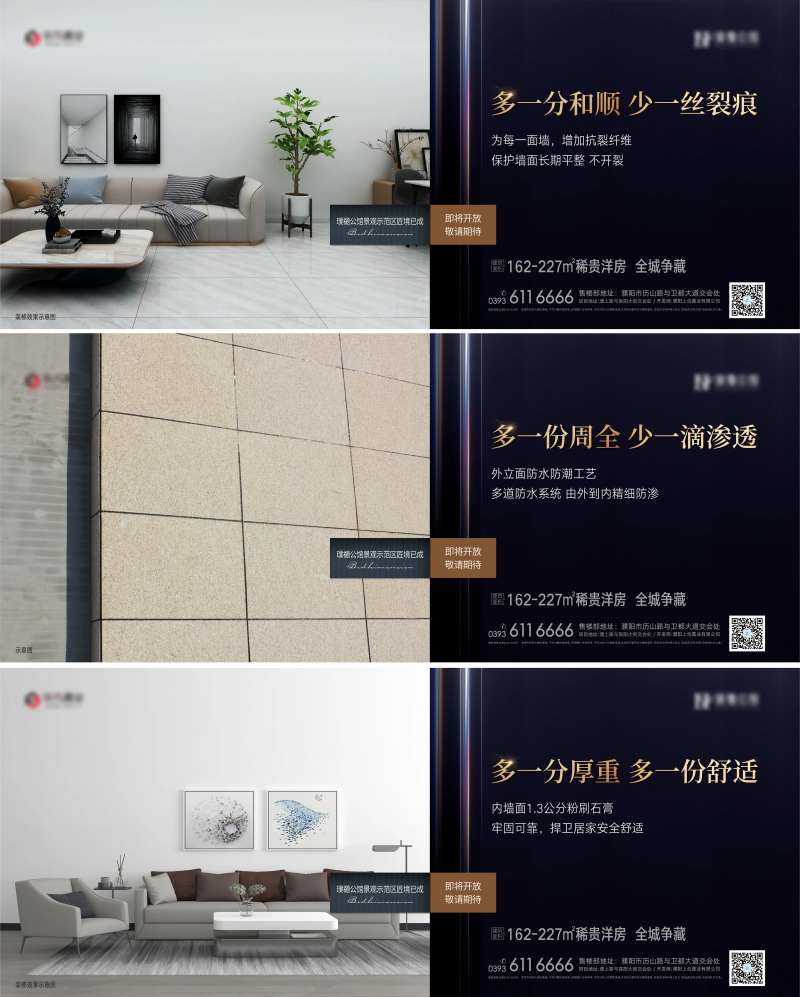 地产精细化系列稿子-采灵感-cailinggan.com