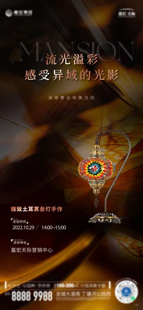 流光溢彩异域光影-采灵感-https://www.cailinggan.com/