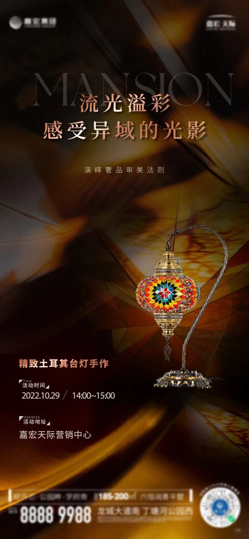 流光溢彩异域光影-采灵感-cailinggan.com