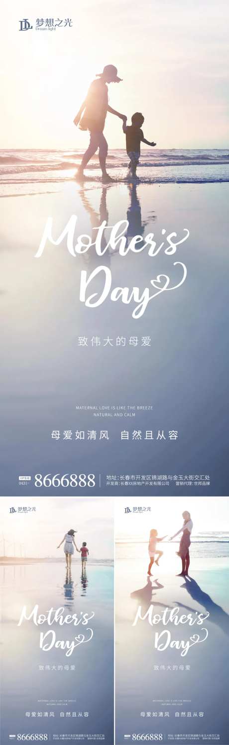 母亲节母子海报-采灵感-https://www.cailinggan.com/