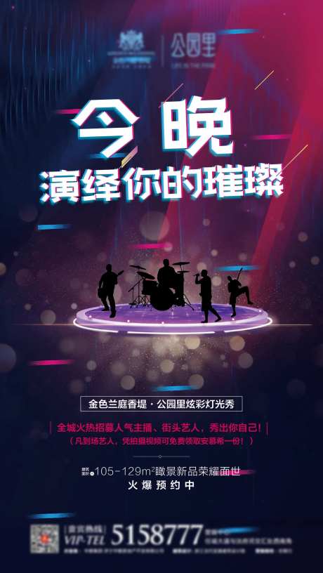 灯光秀微信-采灵感-https://www.cailinggan.com/