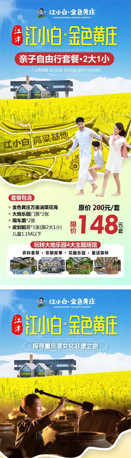 江小白金色黄庄-采灵感-https://www.cailinggan.com/