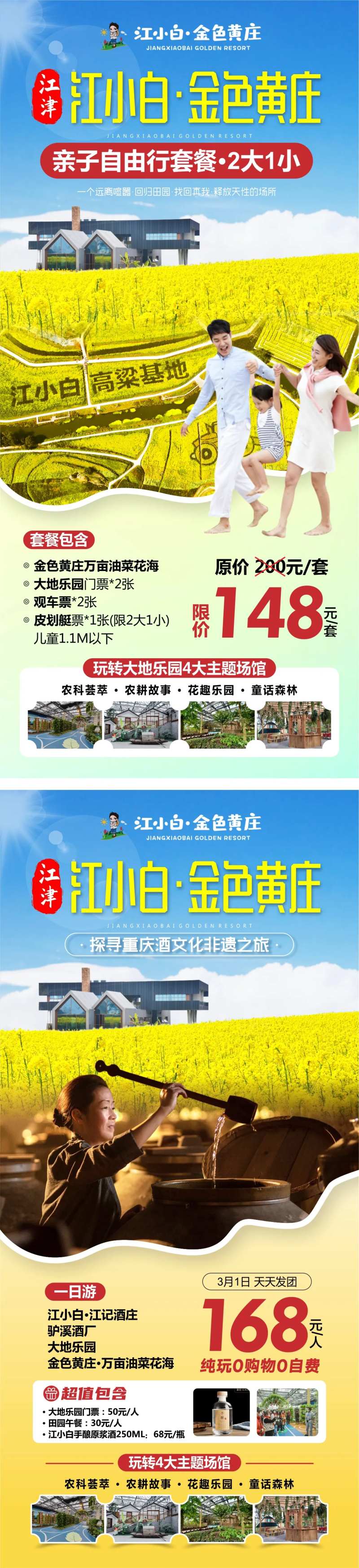 江小白金色黄庄-采灵感-cailinggan.com