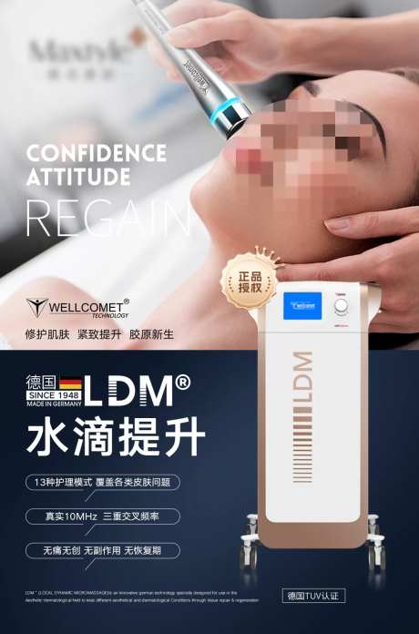 LDM水滴提升海报-采灵感-https://www.cailinggan.com/