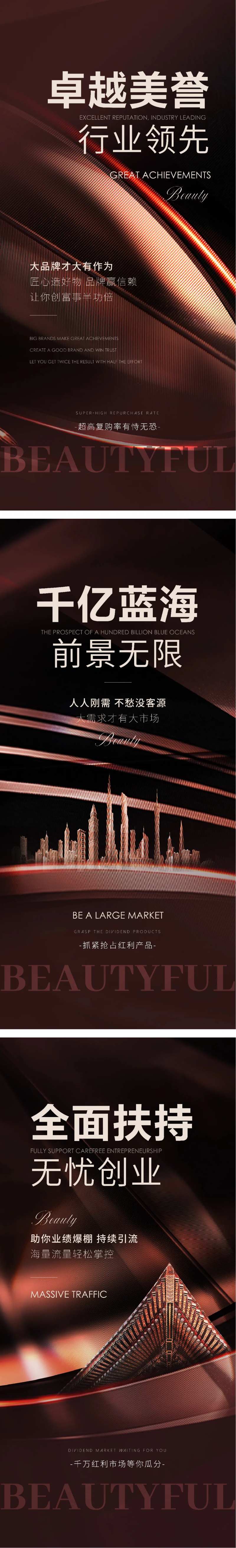 医美轻医美美业高端造势招商势能图-采灵感-cailinggan.com