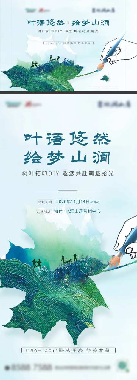 树叶拓印-采灵感-https://www.cailinggan.com/
