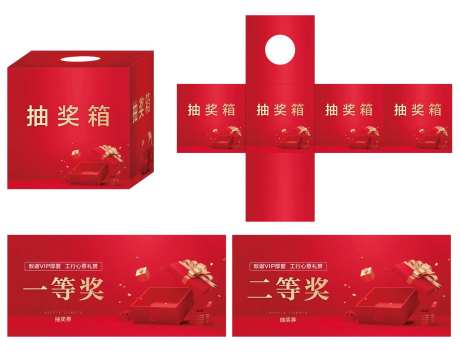 抽奖箱                                                                                                                                                                                                     -采灵感-https://www.cailinggan.com/
