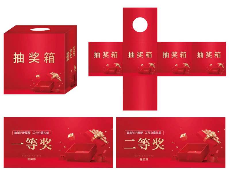 抽奖箱                                                                                                                                                                                                     -采灵感-cailinggan.com