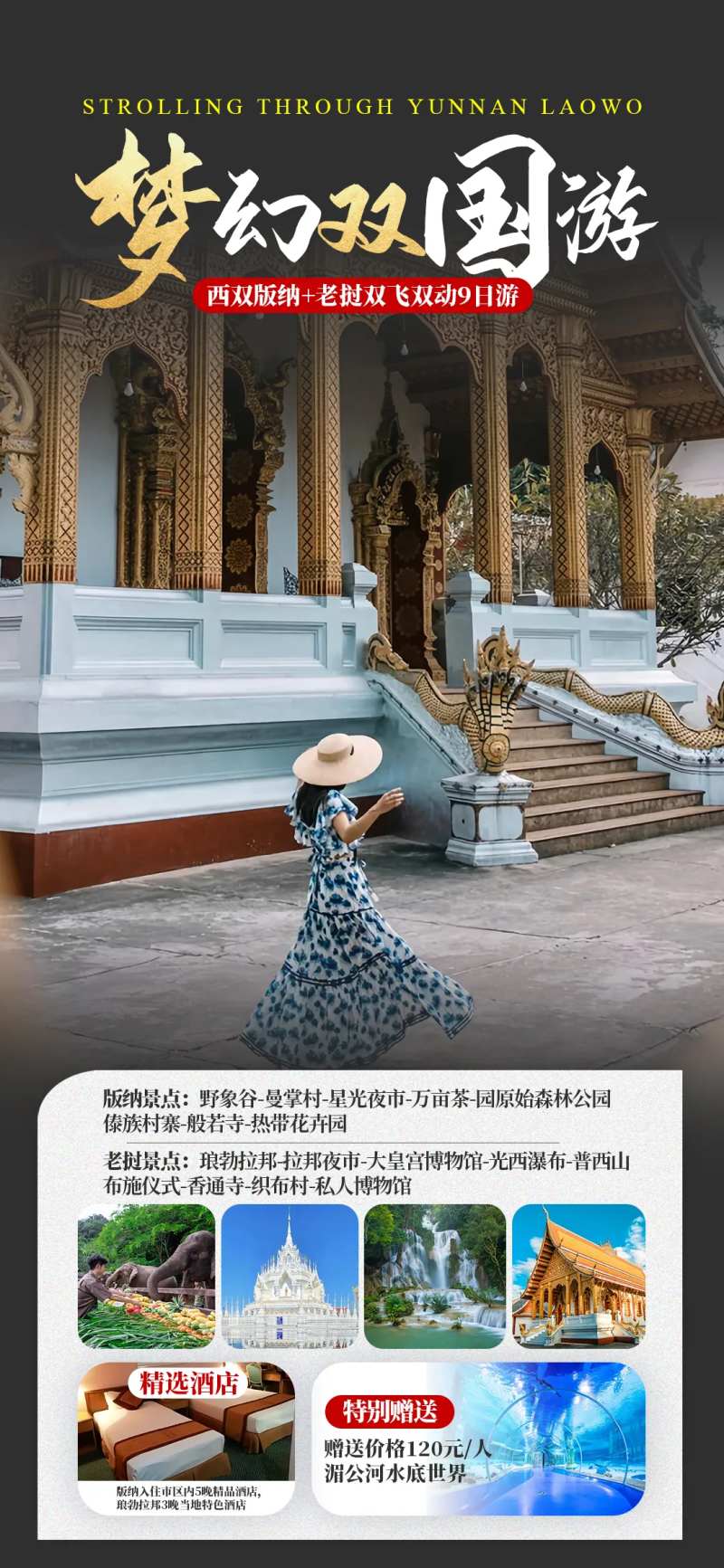 梦幻双国游-采灵感-cailinggan.com