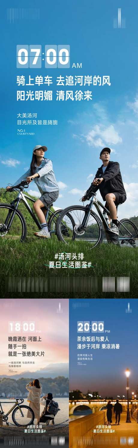 地产河景价值点系列海报-采灵感-https://www.cailinggan.com/