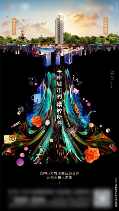价值酷炫微信海报-采灵感-https://www.cailinggan.com/