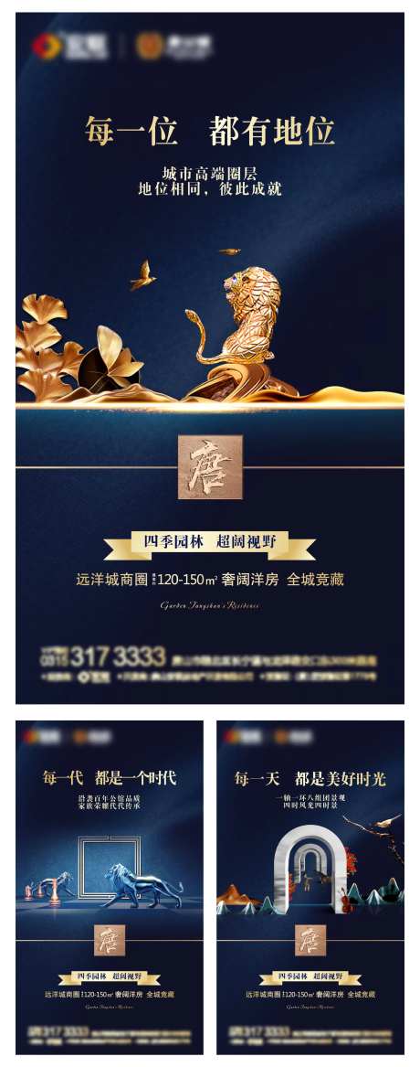 地产公馆系列稿-采灵感-https://www.cailinggan.com/