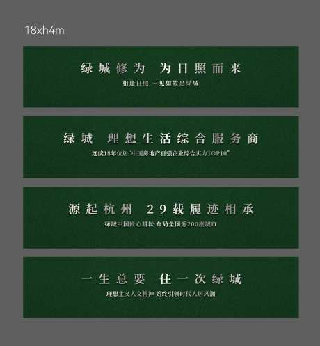 高级绿皮围挡海报展板-采灵感-https://www.cailinggan.com/