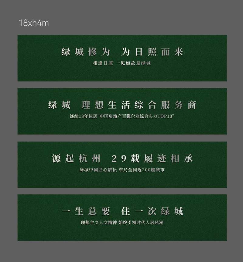 高级绿皮围挡海报展板-采灵感-cailinggan.com