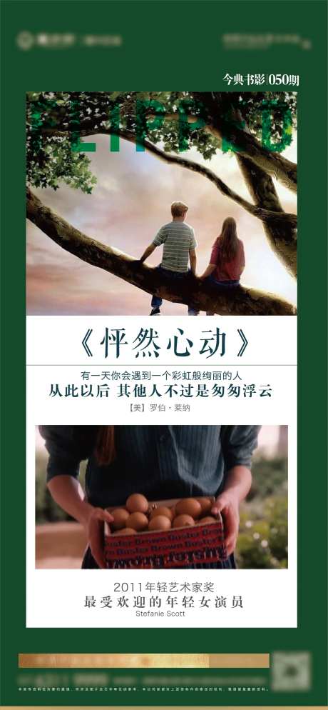早读海报-采灵感-https://www.cailinggan.com/