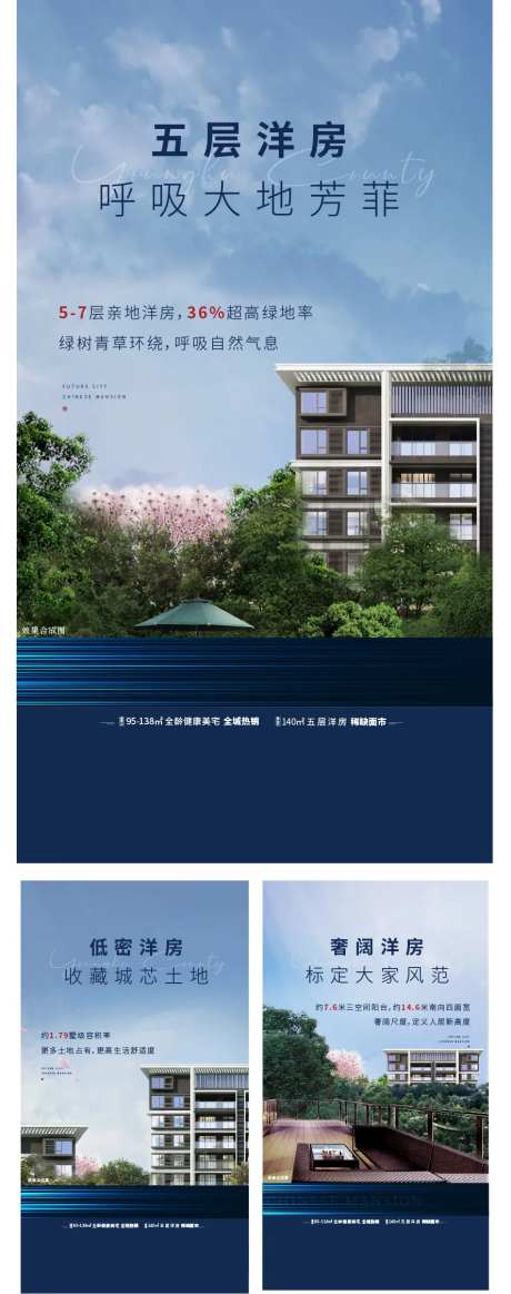 洋房价值点单图-采灵感-https://www.cailinggan.com/