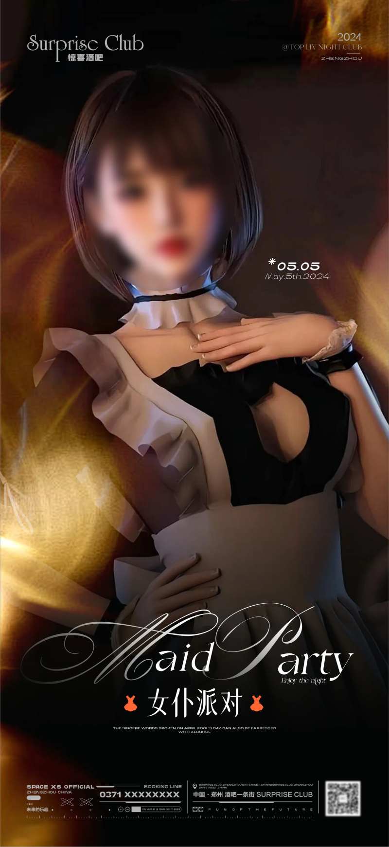 酒吧女仆派对海报-采灵感-cailinggan.com