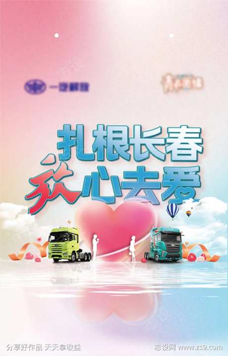 相亲会情侣表白-采灵感-https://www.cailinggan.com/